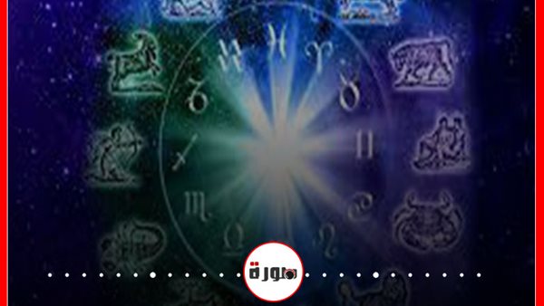 توقعات الابراج حظك اليوم الجمعة 11 سبتمبر 2020 | الابراج غدا | الابراج وتواريخها | الابراج اليومية | الأبراج حسب الشهر | عالم الابراج