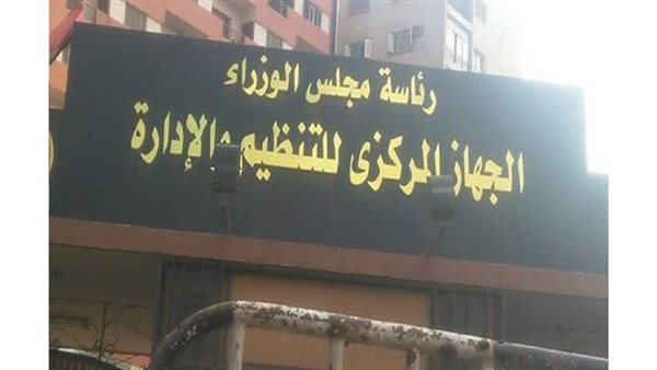 حقيقة تخفيض رواتب الموظفين غير المنتقلين للعاصمة الإدارية