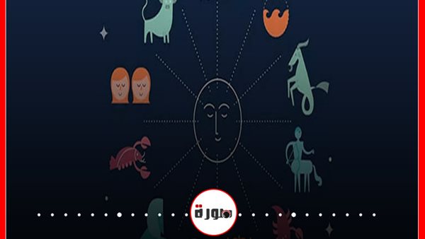 حظك اليوم توقعات الابراج السبت 19 سبتمبر 2020 | الابراج غدا | الابراج بتاريخ الميلاد | الابراج اليومية | مواعيد الأبراج | الابراج حظك اليوم 