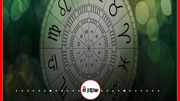 توقعات الابراج حظك اليوم الاثنين 21 سبتمبر 2020 | الابراج غدا | عالم الابراج 2020 | الابراج اليومية | الأبراج بالتواريخ | ترتيب الابراج حسب الشهر