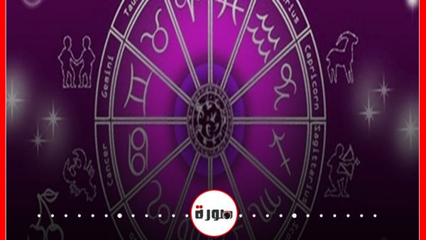 حظك اليوم توقعات الابراج الجمعة 25 سبتمبر 2020 | الابراج غدا | الابراج بالتواريخ | الابراج اليومية | معرفة الأبراج | عالم الابراج