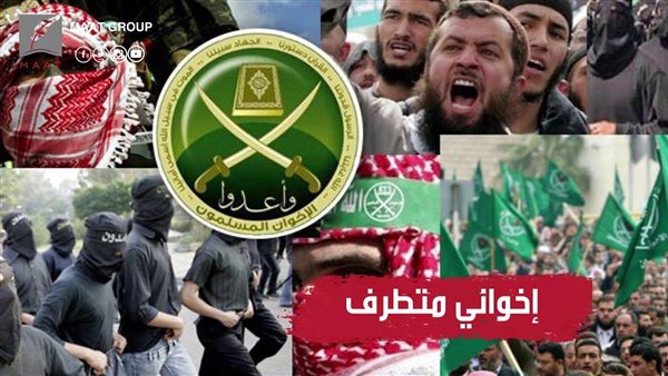 إخوان التطرف.. برلمانات دول كبرى تحاصر الجماعة الإرهابية ومطالبات بحظر نشاطهم | فيديو