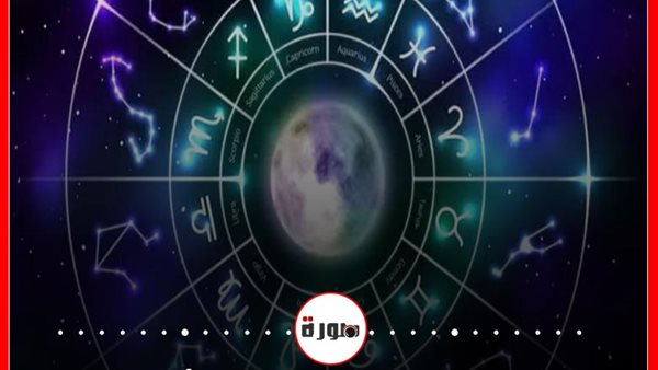 توقعات الابراج حظك اليوم الخميس 8 أكتوبر 2020 | الابراج غدا | الابراج بالتواريخ | الابراج اليومية | تقسيم الابراج | الابراج بالترتيب 