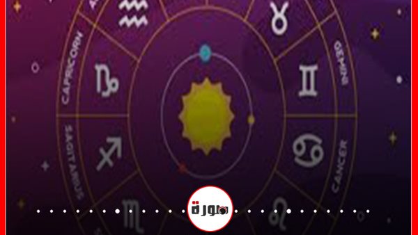 حظك اليوم توقعات الابراج الأربعاء 16 سبتمبر 2020 | الابراج غدا | تاريخ الابراج | الابراج اليومية | مواعيد الأبراج | الابراج بالشهور 