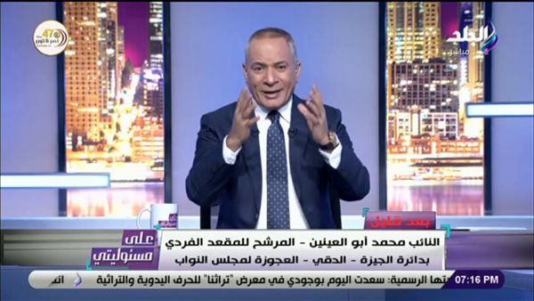 أحمد موسى: أبو العينين تحرك فى الخارج لدعم الوطن عقب ثورة 30 يونيو | فيديو 