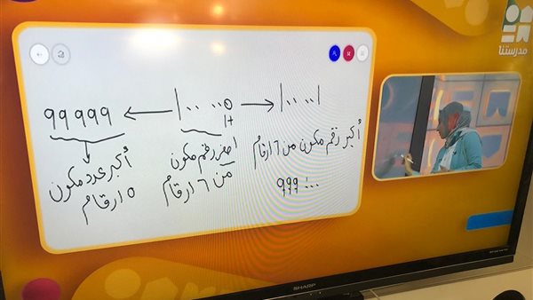 أساليب جديدة وربط المناهج التعليمية بأنشطة ترفيهية.. أبرز ملامح قناة 
