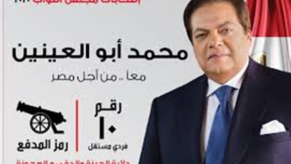 أحمد موسى: أبو العينين له علاقات كبيرة في مختلف الدول.. «حافظ الدقي والعجوزة مثل الجيزة» | فيديو