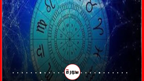 توقعات الابراج حظك اليوم الثلاثاء 20 أكتوبر 2020 | الابراج غدا | الابراج اليومية | معرفة الابراج | ترتيب الابراج | الابراج بالشهور 