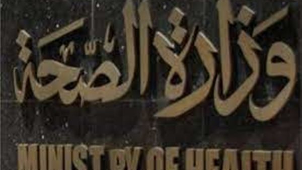 الصحة تصدر بيانا هاما بشأن فيروس كورونا المستجد