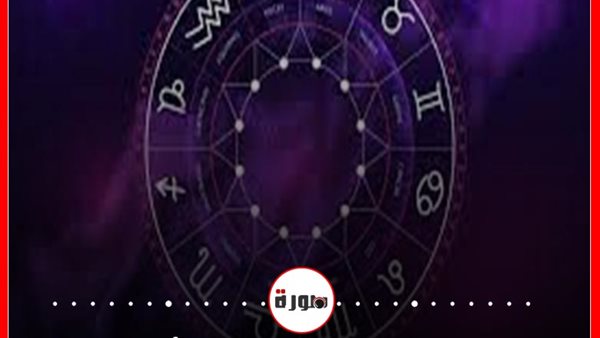 توقعات الابراج حظك اليوم الاثنين 26 أكتوبر 2020 | الابراج غدا | الابراج اليومية | معرفة الأبراج | عالم الابراج | ترتيب الابراج 