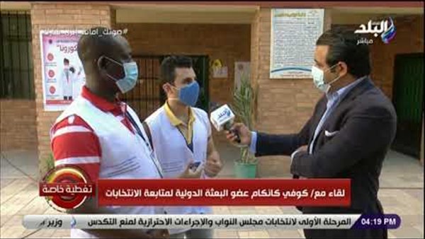 عضو البعثة الدولية لمتابعة الانتخابات: «الإجراءات المتبعة من الهيئة الوطنية غير مسبوقة» | فيديو