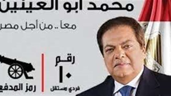 مصطفي بكري: ولاء أبو العينين للجيزة وكنت متوقعا أن يكتسح في الانتخابات البرلمانية | فيديو