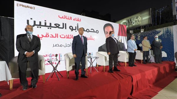 أبو العينين لأهالي الدقي: «معا من أجل مصر».. شعار يجمعنا ويوحد قلوبنا وعقولنا | فيديو 