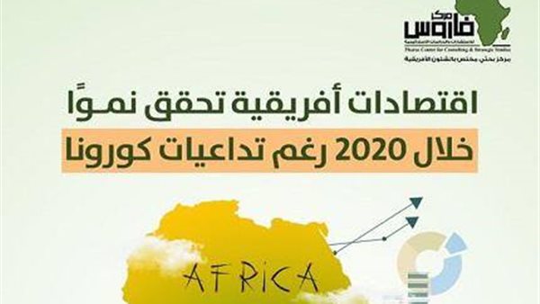 رغم التحديات وكورونا.. اقتصادات دول القارة الافريقية ضمن الاكثر تحررا في العالم | فيديو