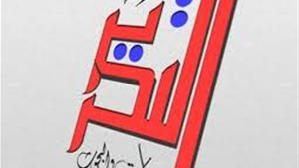 مركز التحرير للدراسات والبحوث يدشن صالونه الفكري الشهري الخميس المقبل بمشاركة العرابي وعودة