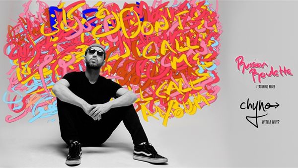 مغني الهيب هوب 