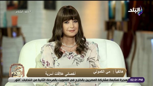 أخصائية علاقات أسرية توضح كيفية اختيار شريك حياتك | فيديو   