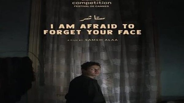 التفاصيل الكاملة عن فيلم “ستاشر” أول فيلم مصري يفوز بجائزة السعفة الذهبية في مهرجان كان | فيديو