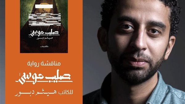 هيثم دبور في ضيافة مكتبة مصر الجديدة الخميس 