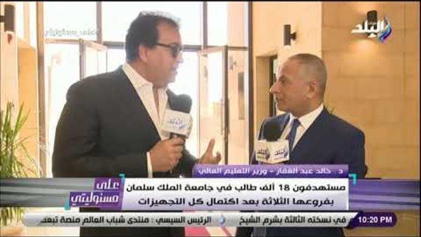 وزير التعليم العالي: ألف طالب يبدؤون دراسة الفصل الأول بجامعة الملك سلمان | فيديو