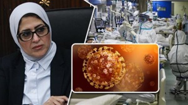 الخطر يقترب .. الصحة تعلن بيان إصابات ووفيات كورونا اليوم