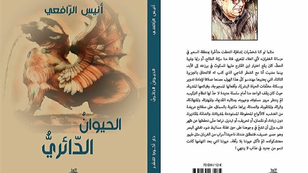 صدور مجموعة 