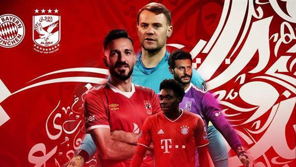 رسالة نارية من بايرن ميونخ للأهلي بعد فوزه على الدحيل القطري في كأس العالم للأندية 