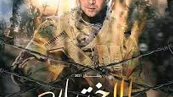 مسلسل الاختيار 2 .. 3 سيناريوهات محتملة لملحمة وطنية على الشاشة