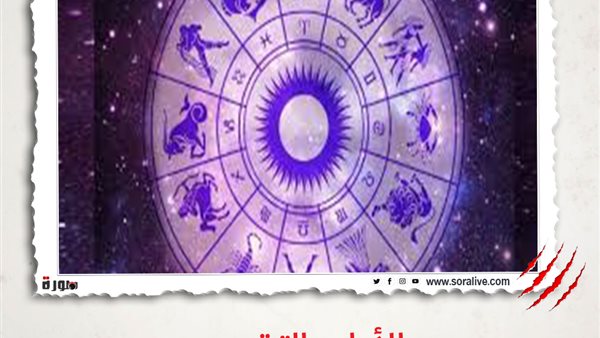 حظك اليوم توقعات الابراج الخميس 18 فبراير 2021 | كيف اعرف برجي | الابراج غدا | الابراج اليومية | عالم الابراج | الابراج بالترتيب 