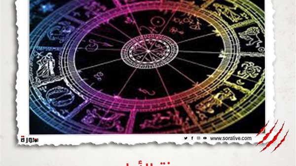 حظك اليوم توقعات الابراج الجمعة 19 فبراير 2021 | معرفة الأبراج | الابراج غدا | الابراج اليومية | مواعيد الابراج | الابراج وتواريخها 