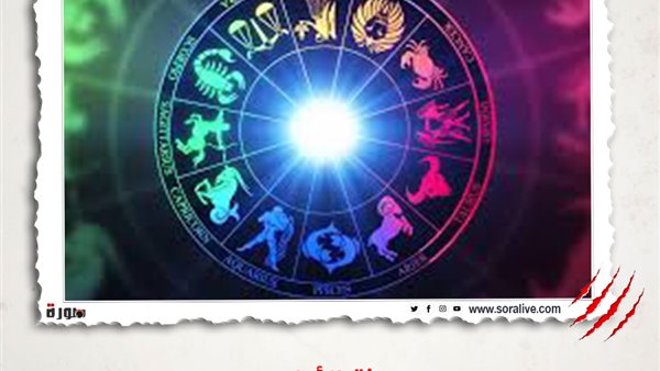 حظك اليوم توقعات الابراج الأحد 21 فبراير 2021 | الأبراج وتواريخها | الابراج غدا | الابراج اليومية | كيف اعرف برجي | ترتيب الابراج 