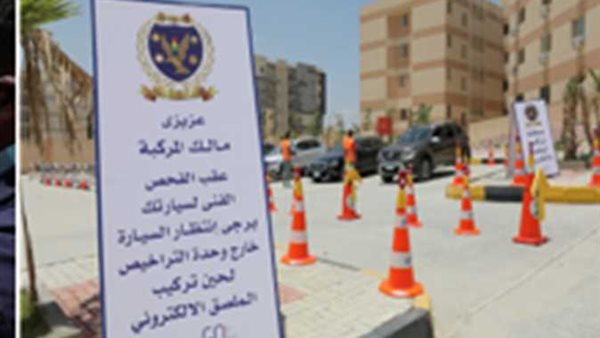 بعد بيان الداخلية.. هذا ما سيحدث مع أصحاب السيارات في حالة عدم تركيب الملصق الإلكتروني