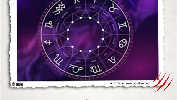 حظك اليوم توقعات الابراج السبت 27 فبراير 2021 | الأبراج وتواريخها | الابراج غدا | الابراج اليومية | الابراج حسب شهر الميلاد | ترتيب الابراج 