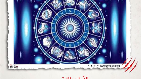 حظك اليوم توقعات الابراج الجمعة 5 مارس 2021 | الأبراج الشهرية | الابراج غدا | الابراج اليومية | الابراج بالترتيب | مواعيد الابراج 