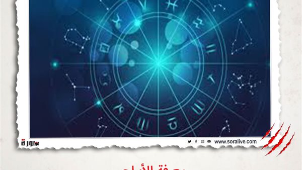 حظك اليوم توقعات الابراج السبت 6 مارس 2021 | الأبراج والتواريخ | الابراج غدا | الابراج اليومية | معرفة الابراج | الابراج حسب شهر الميلاد 
