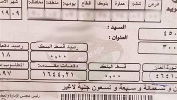 بعد رفع الدعم.. أسعار شرائح الغاز للمنازل 2021 