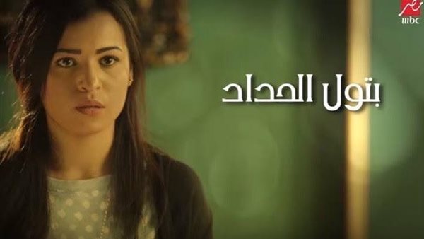 مكان آمن للحب البطولة الاولى لبتول الحداد