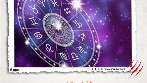 حظك اليوم توقعات الابراج الجمعة 26-3-2021 | الأبراج والشهور | الابراج غدا | الابراج اليومية | خريطة الأبراج | الابراج والتواريخ 