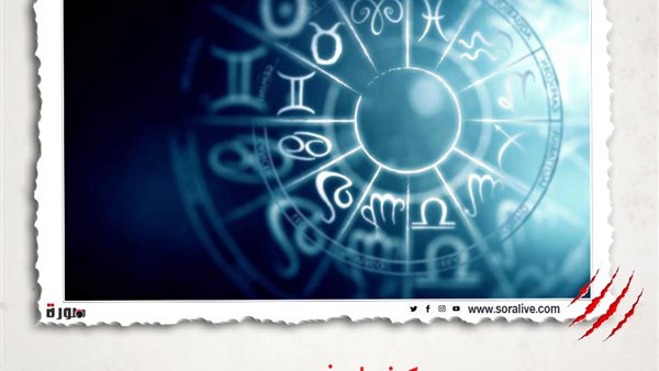 حظك اليوم توقعات الابراج الخميس 1-4-2021 | كيف اعرف برجي | الابراج غدا | الابراج اليومية | الأبراج بالميلادي | الابراج وتواريخها 