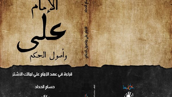 لماذا تخشى هيئة قصور الثقافة مناقشة كتاب 