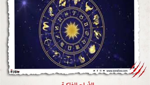 حظك اليوم توقعات الابراج الخميس 8-4-2021 | تقسيم الابراج | الابراج غدا | الابراج اليومية | الابراج والتواريخ | الابراج الفلكية