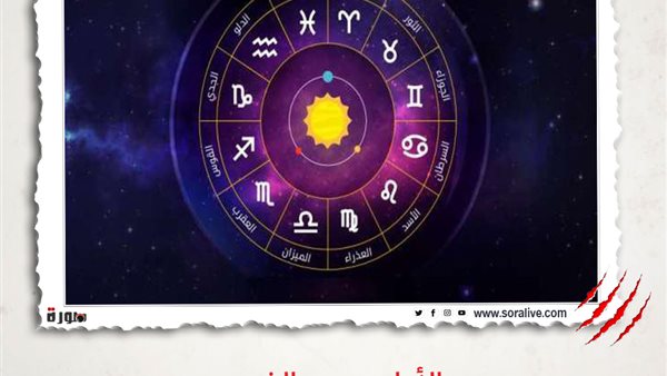 حظك اليوم توقعات الابراج الثلاثاء 30-3-2021 | الأبراج حسب الشهر | الابراج غدا | الابراج اليومية | الأبراج وتواريخها | الابراج بالترتيب 