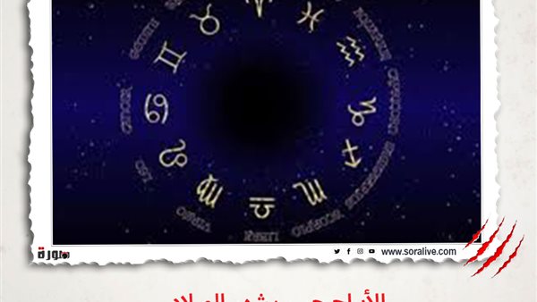 حظك اليوم توقعات الابراج الأحد 11-4-2021 | الابراج حسب شهر الميلاد | الابراج غدا | الابراج اليومية | الابراج الشهرية | الابراج بالترتيب 