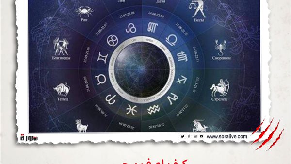 حظك اليوم توقعات الابراج الثلاثاء 13-4-2021 | كيف اعرف برجي| الابراج غدا | الابراج اليومية | الابراج الفلكية | الابراج بالترتيب