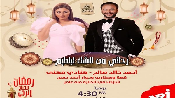 رحلتي من الشك إلى بلطيم.. شوبينج نهاية العالم في الحلقة الثالثة 