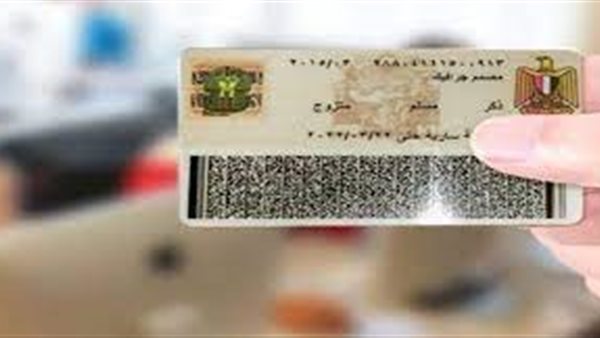 بسبب البطاقة الشخصية .. غرامة 200 جنيه في هذه الحالة