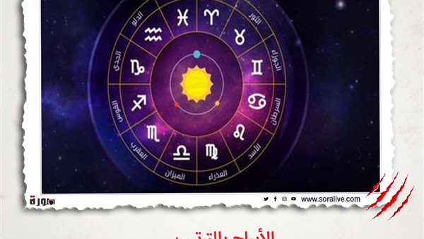 حظك اليوم توقعات الابراج الخميس 6-5-2021 | الابراج حسب شهر الميلاد | الابراج غدا | الابراج اليومية | الابراج بالتاريخ | الابراج بالترتيب