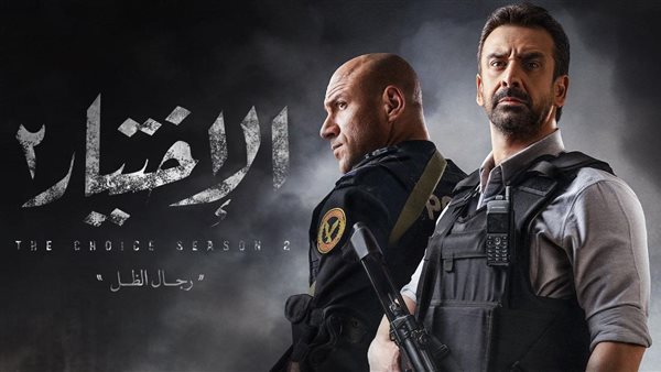 الاختيار2.. تقرير يكشف كيف قدم المسلسل ملحمة درامية عن الخيانة والوفاء للأوطان