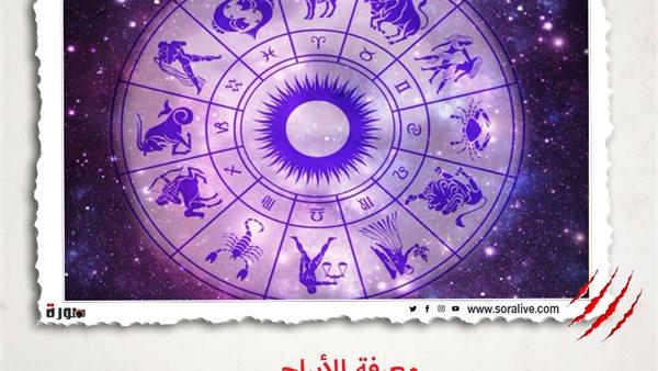 حظك اليوم توقعات الابراج السبت 8-5-2021 | الابراج والشهور | الابراج غدا | الابراج اليومية | معرفة الابراج | الابراج بالترتيب