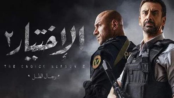 البطل مفاجأة..جزء ثالث من الاختيار في رمضان 2022